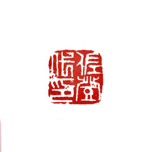 画像をギャラリービューアに読み込む, 【15-20mm】色紙、半紙、半切用